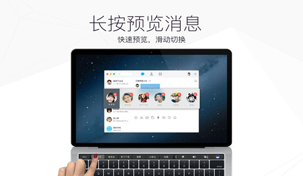 ��ѶQQ Mac��v6.9.96 �ٷ���