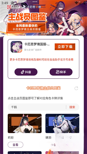 ����˼�ξ���սԱͼ��app����v1.0 ��׿��