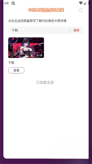 ����˼�ξ���սԱͼ��app����v1.0 ��׿��