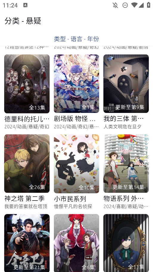 AniChapp����v1.5.7 ��׿��