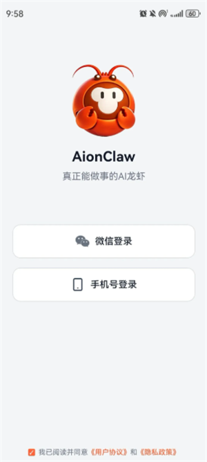 AionClawapp�ٷ�������v1.0.0 ��׿��