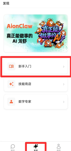 AionClawapp�ٷ�������v1.0.0 ��׿��
