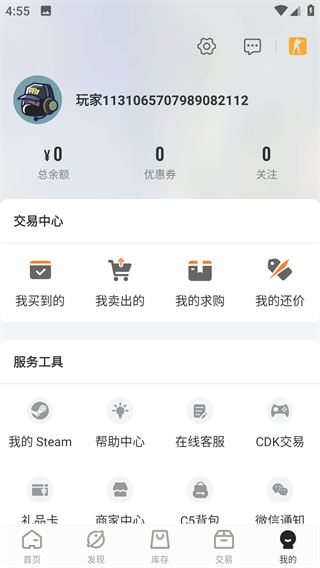 C5GAME����ƽ̨app����v4.5.2 ��׿��