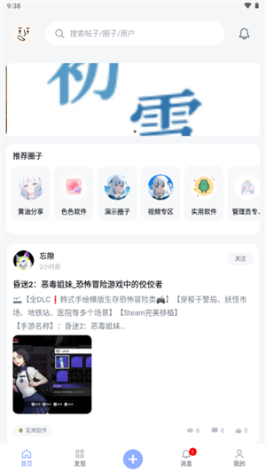 ��ѩ����app����v1.4 ��׿��