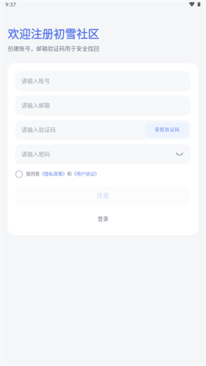 ��ѩ����app����v1.4 ��׿��