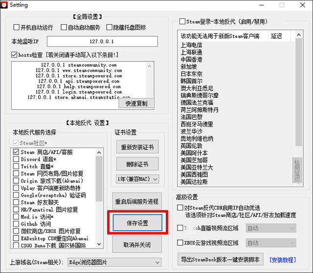 steamcommunity302v1.0 ���԰�