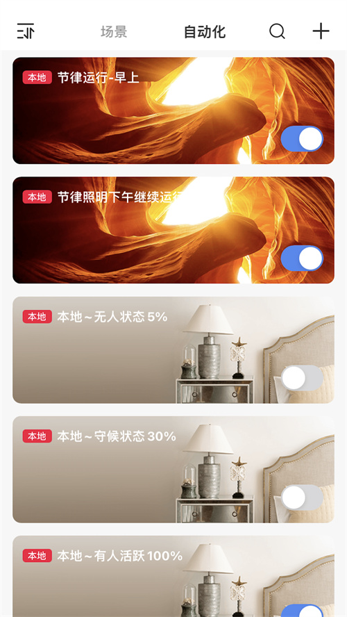 L-Home�ٷ�����v2.7.0 ���°�