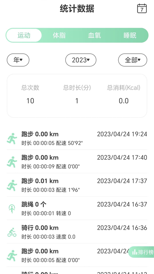 X-Fitness appv4.3.8 ���°�