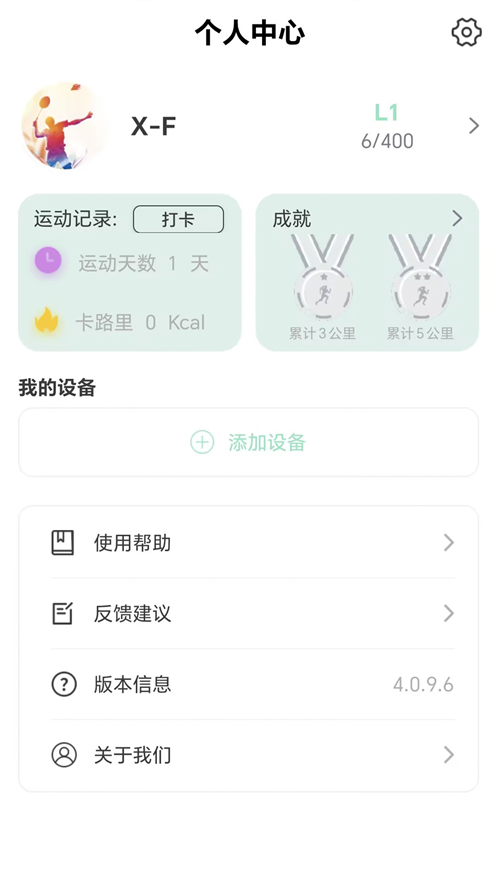 X-Fitness appv4.3.8 ���°�