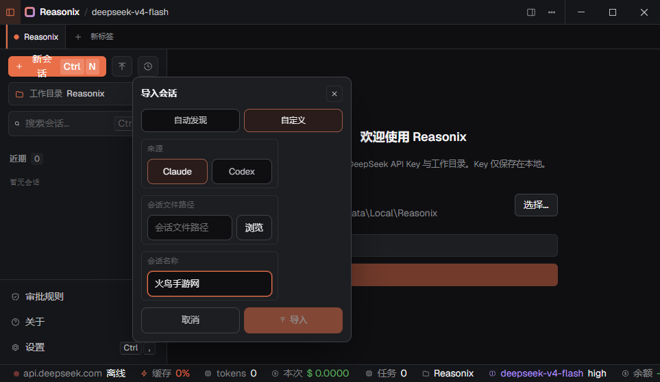 Reasonix�����v0.53.0 ���°�