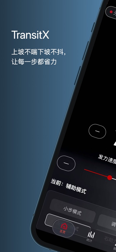 TransitX appv1.9.8 ���°�
