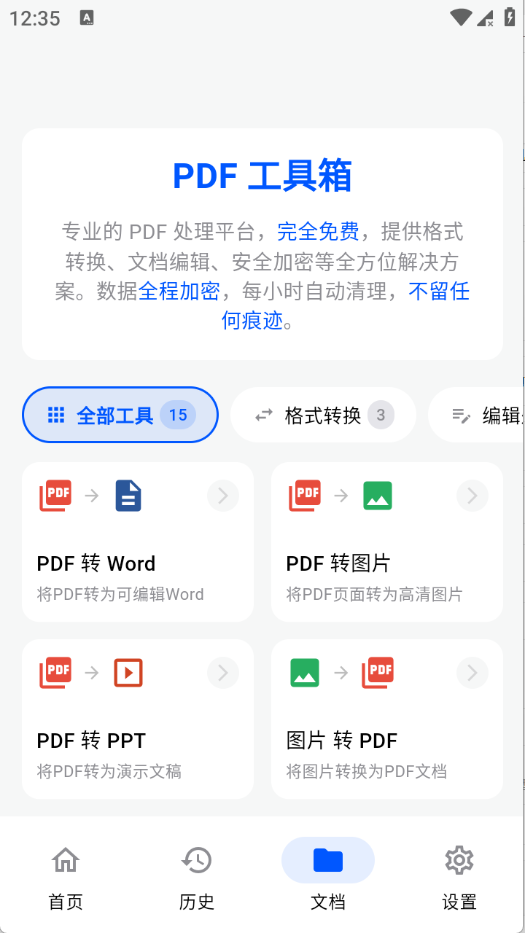�ɷ�����app����v1.0.0 ��׿��