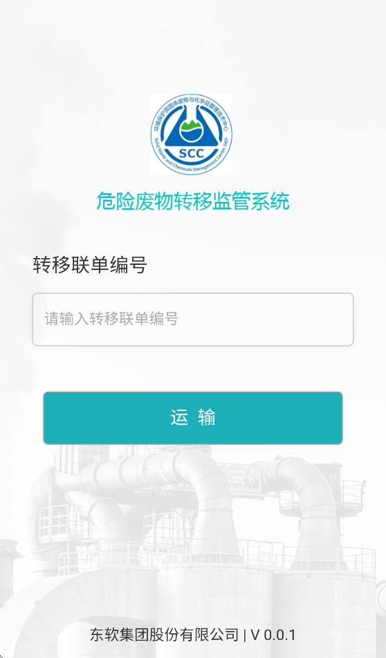 ȫ��������������Ϣϵͳappv2.0.0 ���°�