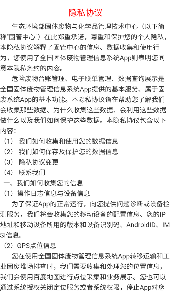 ȫ��������������Ϣϵͳappv2.0.0 ���°�