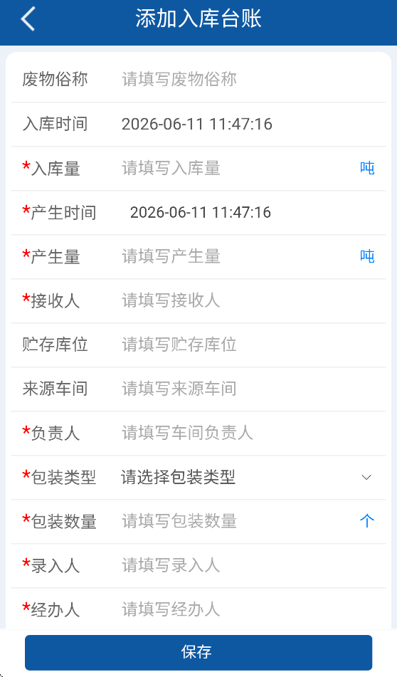 ȫ��������������Ϣϵͳappv2.0.0 ���°�