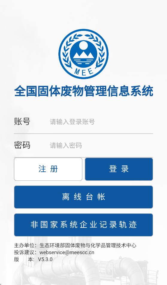 ȫ��������������Ϣϵͳappv2.0.0 ���°�