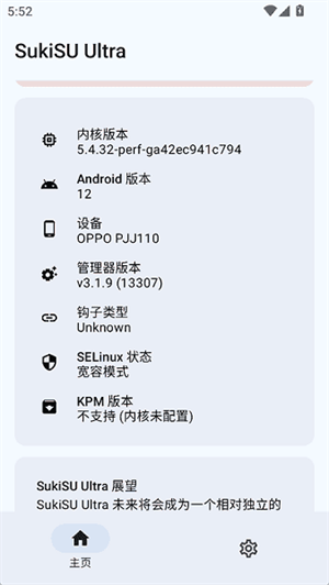 ksu�������app����(SukiSU Ultra)v4.1.2 ��׿��