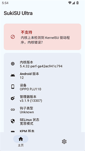 ksu�������app����(SukiSU Ultra)v4.1.2 ��׿��