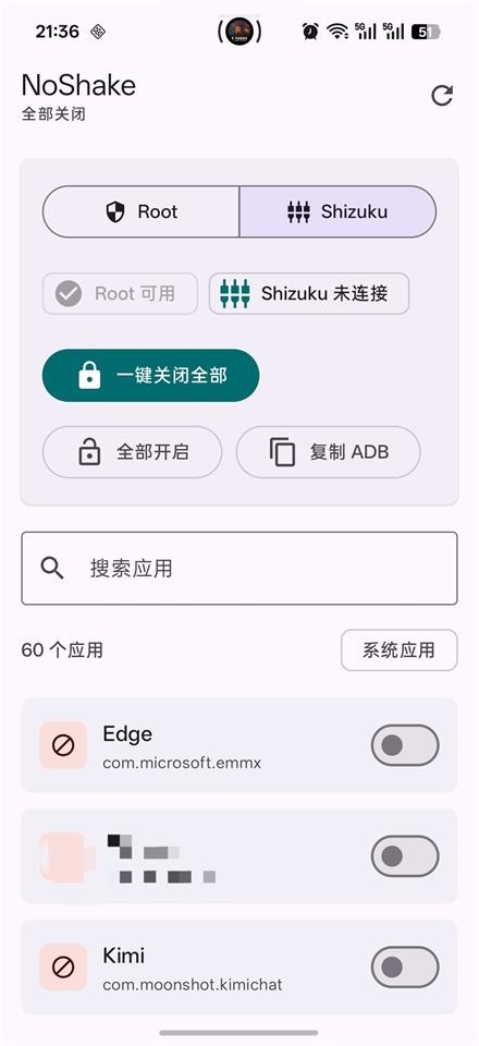 NoShakeapp�ٷ�������v1.0 ��׿��