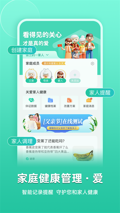 ����һ��app����v4.3.1 ���°�