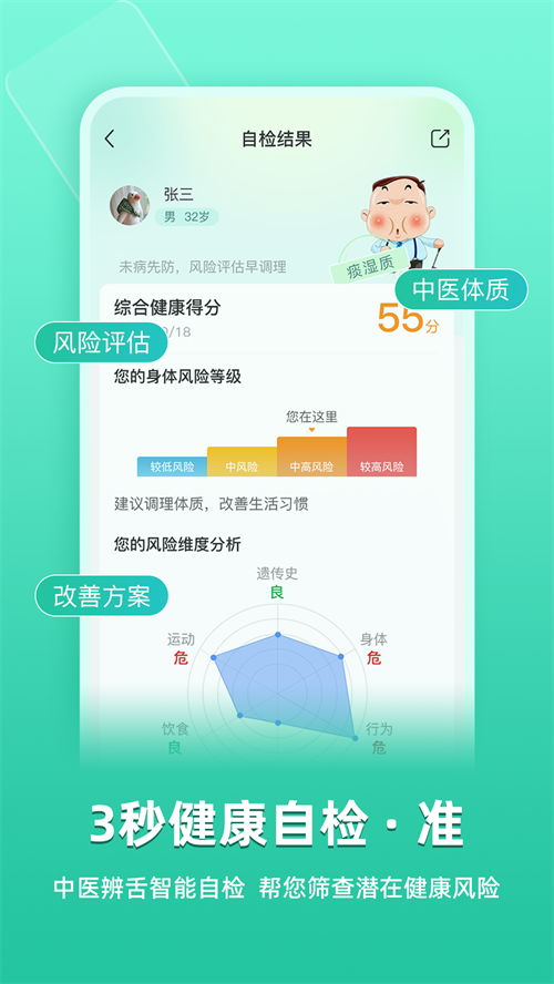 ����һ��app����v4.3.1 ���°�