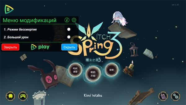 ħŮ֮Ȫ3���ذ�׿�����ò˵�(WitchSpring3)v357d7d9 �޸İ�