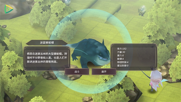 ħŮ֮Ȫ3���ذ�׿�����ò˵�(WitchSpring3)v357d7d9 �޸İ�