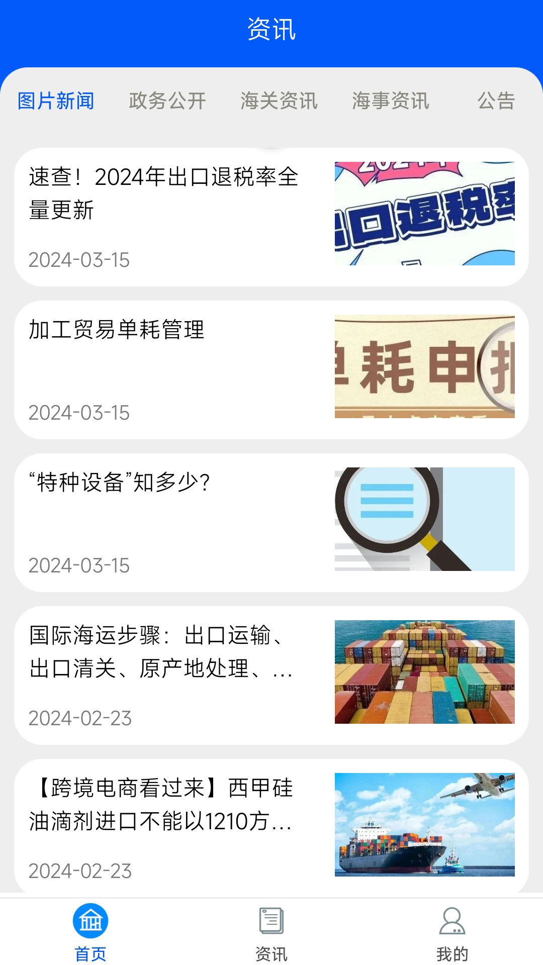 �ڰ�һվͨappv4.2.1 ���°�