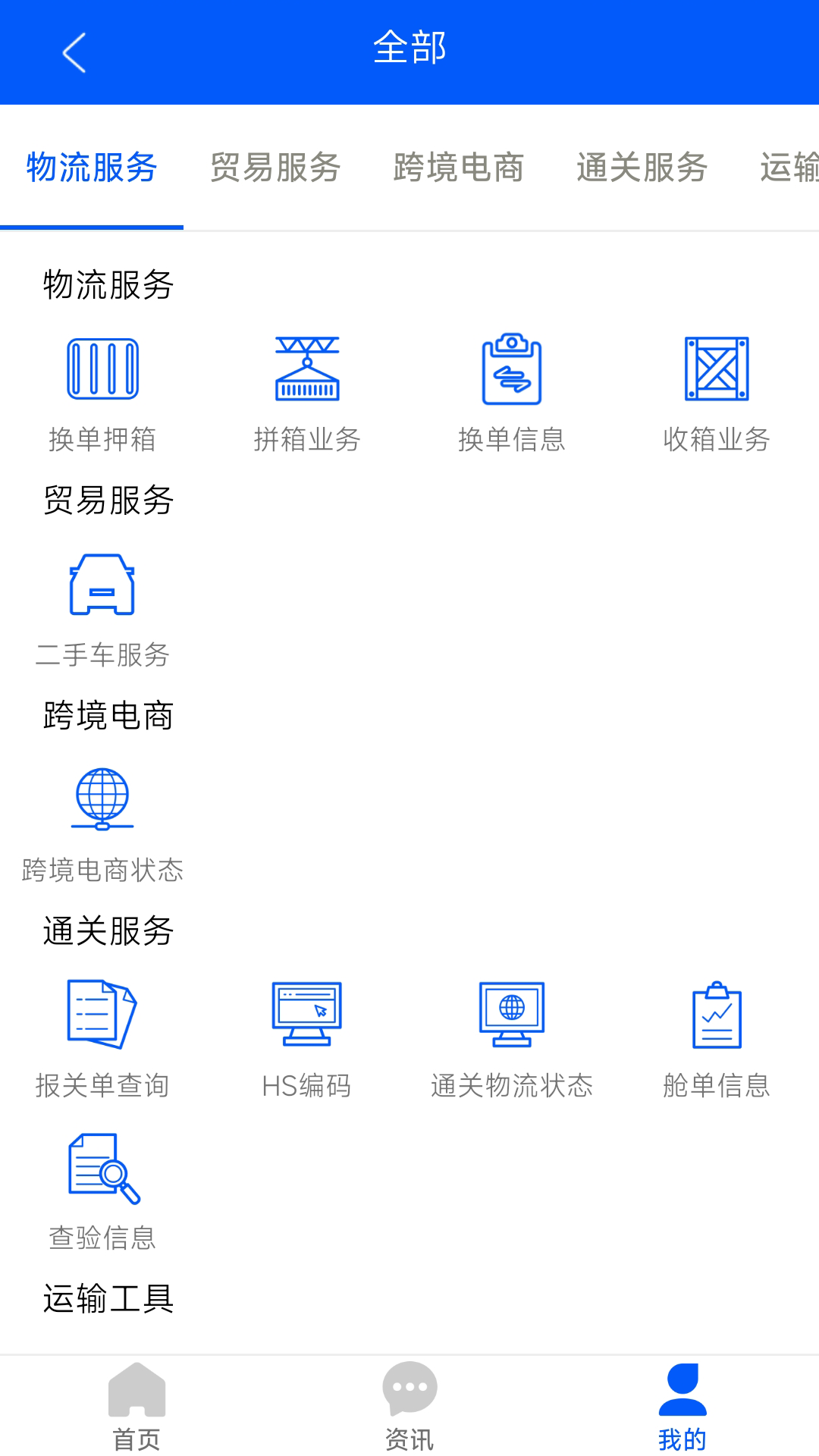 �ڰ�һվͨappv4.2.1 ���°�