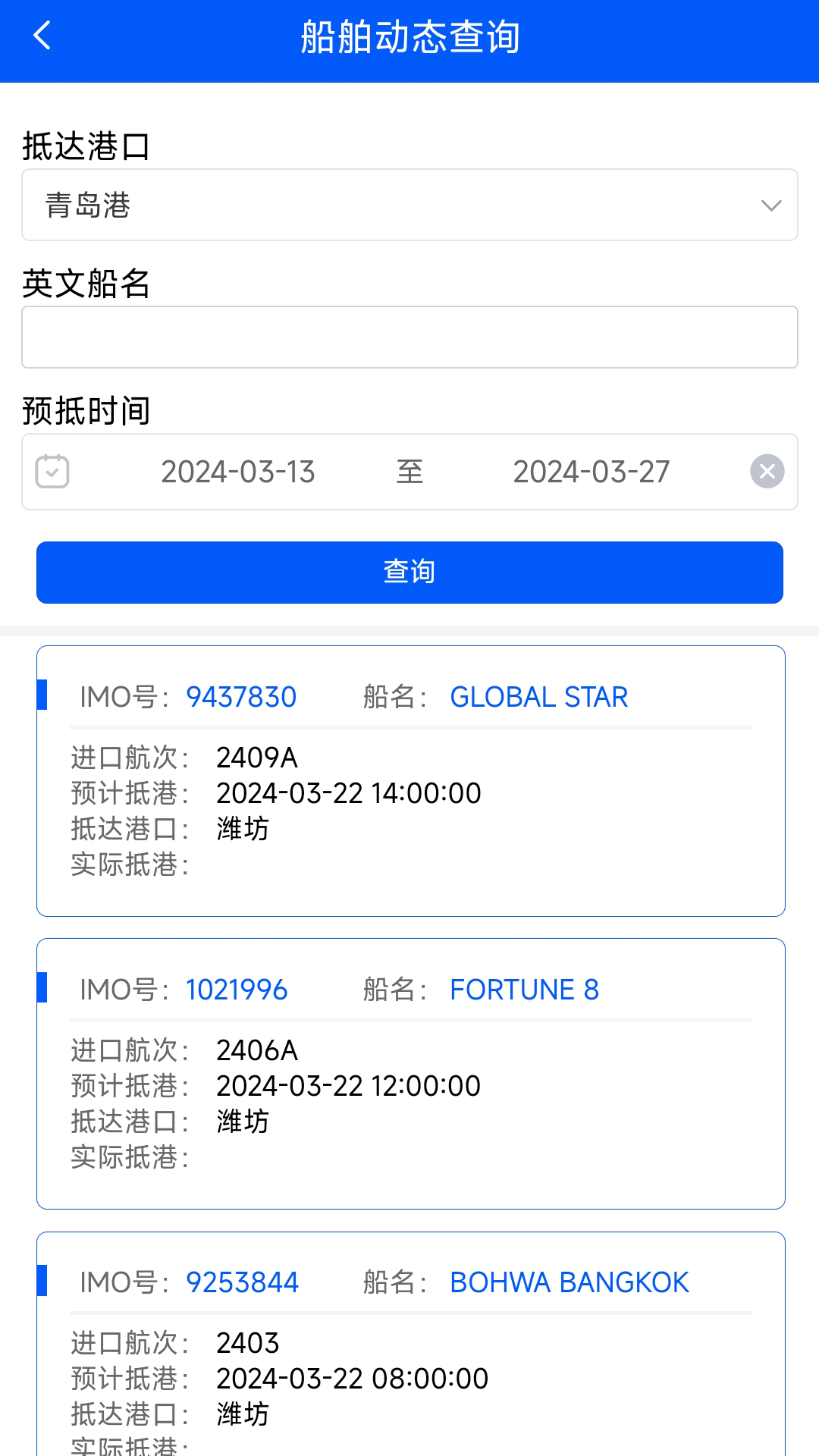 �ڰ�һվͨappv4.2.1 ���°�