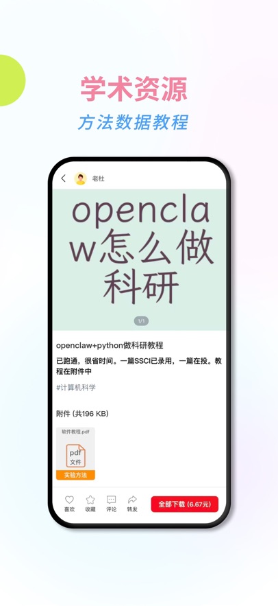 �򿯱�APP���ذ�װv4.1.0 ���°�