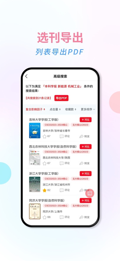 �򿯱�APP���ذ�װv4.1.0 ���°�