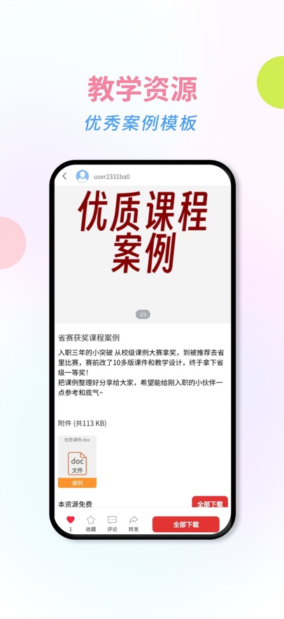 �򿯱�APP���ذ�װv4.1.0 ���°�