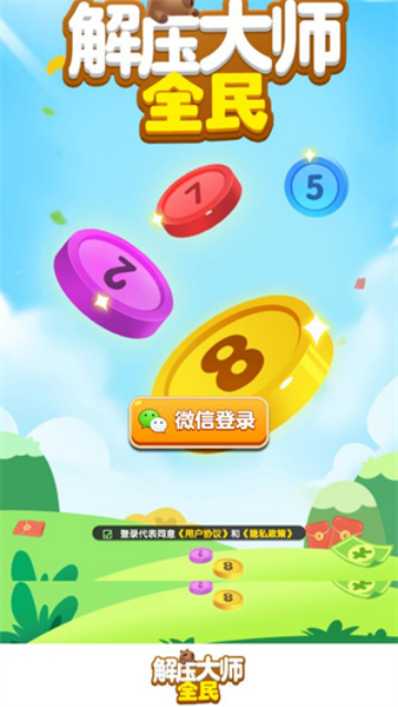 ȫ���ѹ��ʦ�ٷ�����v1.1.0 ��׿��