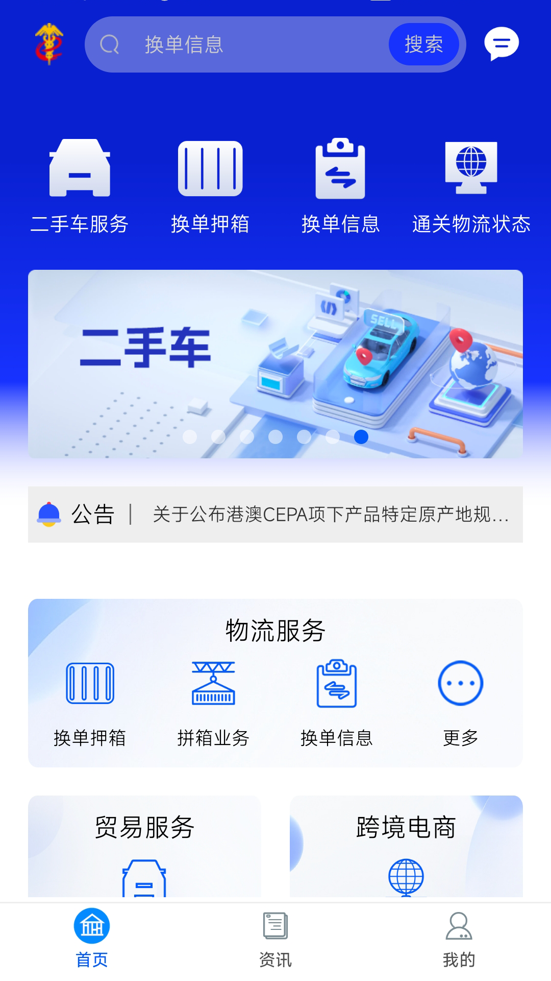 �ڰ�һվͨappv4.2.1 ���°�