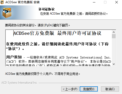 Acdsee�����v2.13.0.3664 �ٷ���