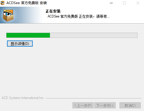 Acdsee�����v2.13.0.3664 �ٷ���