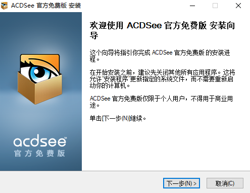 Acdsee�����v2.13.0.3664 �ٷ���