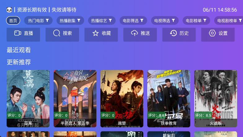 狂风影视最新版v9.0.0 安卓版