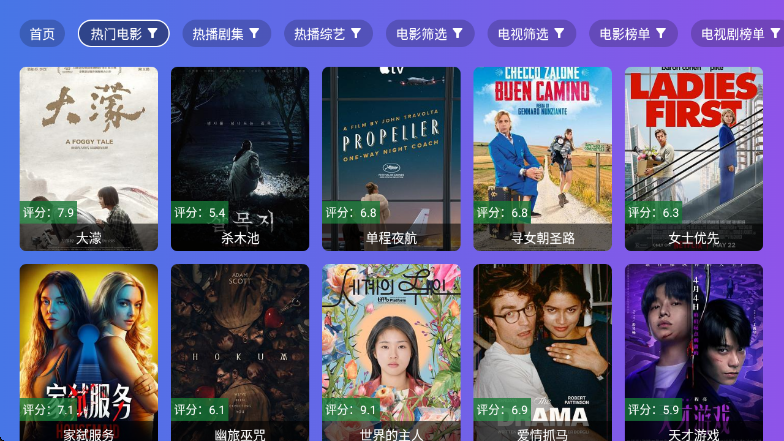 狂风影视最新版v9.0.0 安卓版
