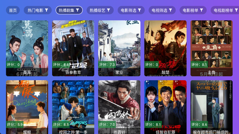 狂风影视最新版v9.0.0 安卓版