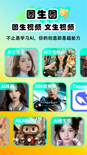 Deep��ͼ����app�ٷ�����v1.0.8 ��׿��