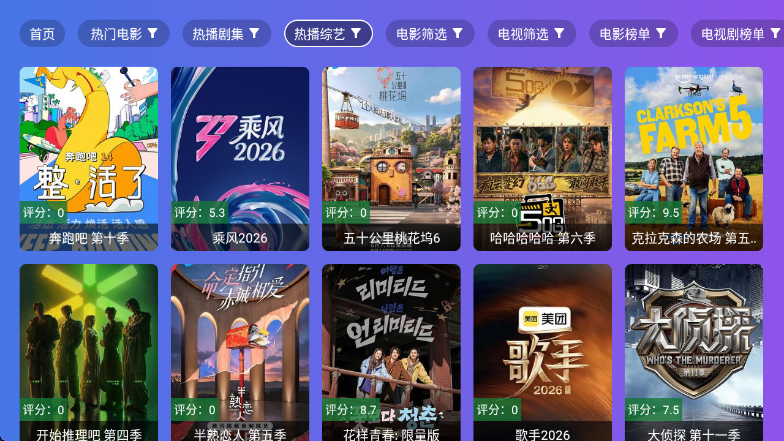狂风影视最新版v9.0.0 安卓版