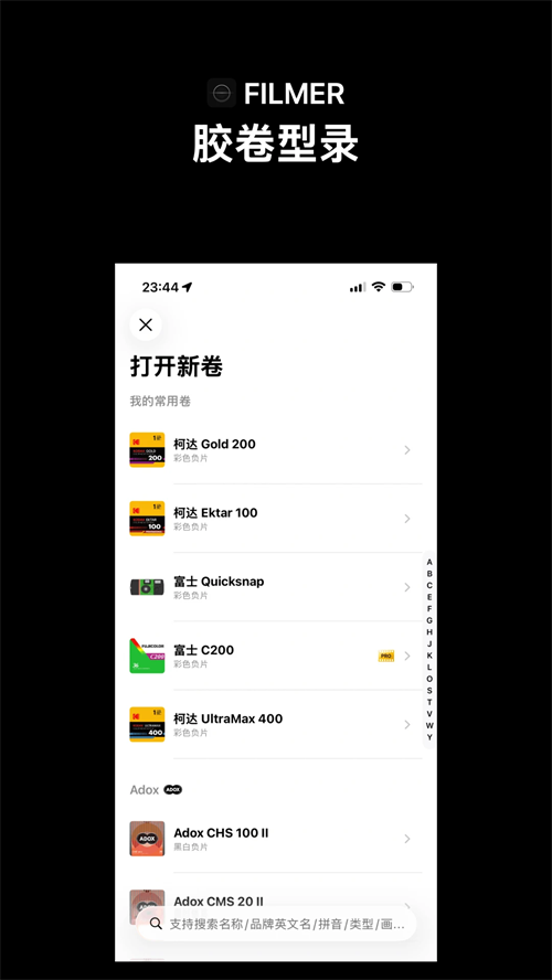 FilmerAPP����v0.8.7 ���°�