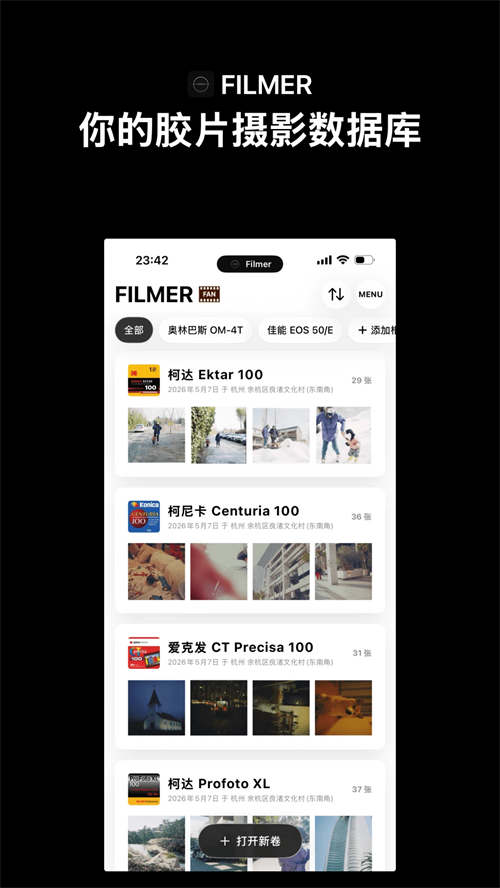 FilmerAPP����v0.8.7 ���°�