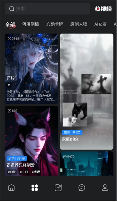 LOVEAIapp���°�����v1.3.6 ��׿��