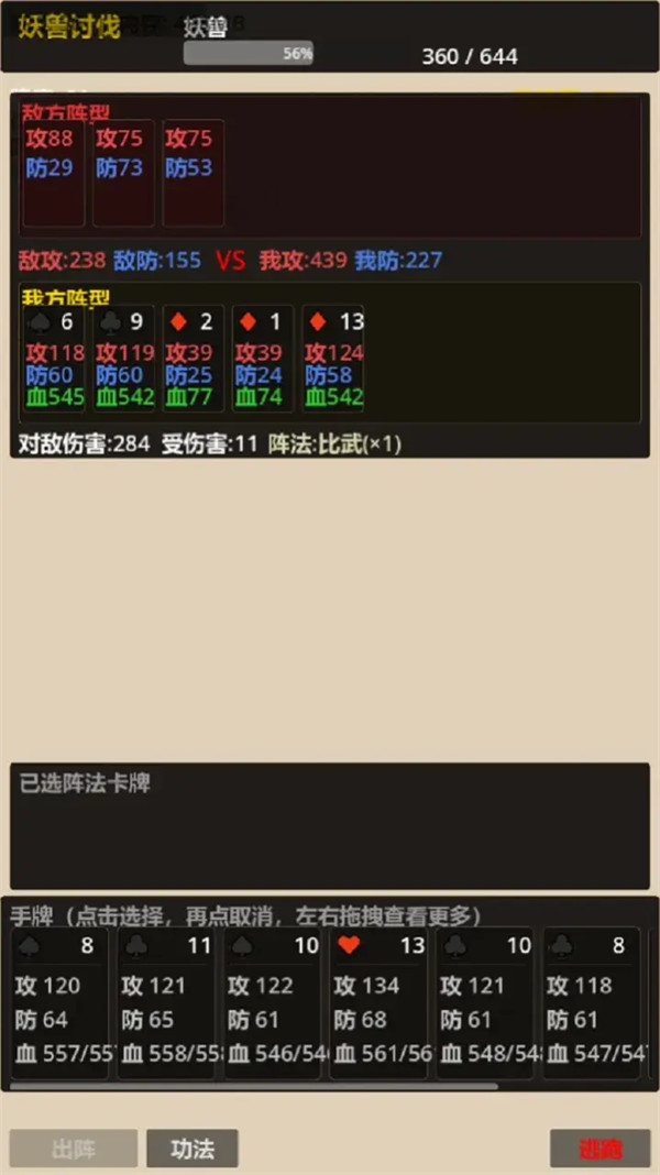 ���ɹ�ҵ��Ϸv0.3.009 ��׿��