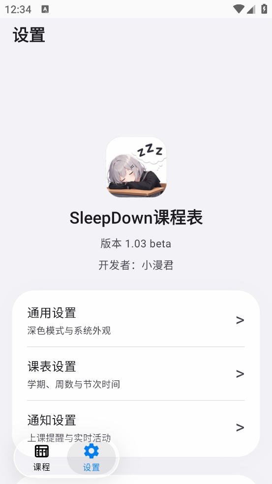 SleepDown�γ̱����°�v1.03 beta �ֻ���