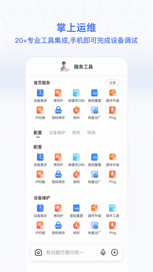 ��������ͨappv1.0.14 ���°�