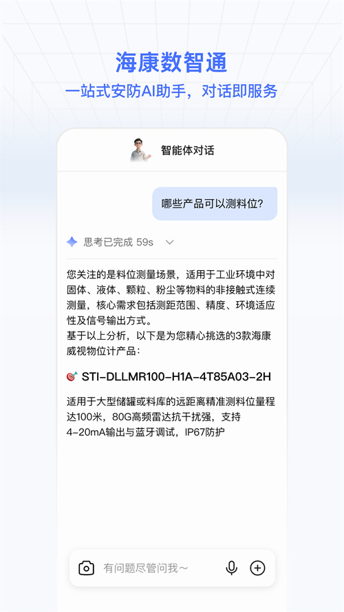 ��������ͨappv1.0.14 ���°�